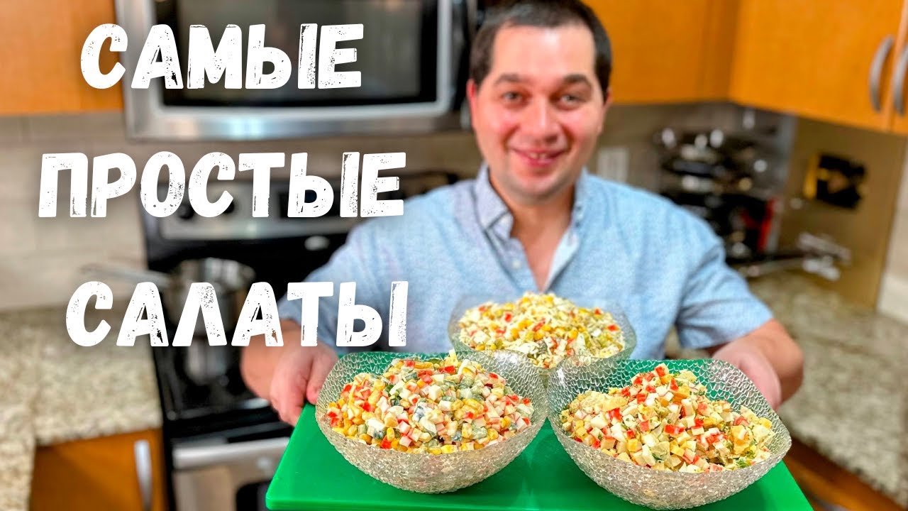 Шикарные рецепты на Праздничный стол! Вкусные Новогодние Салаты и закуски  2024 с крабовыми палочками