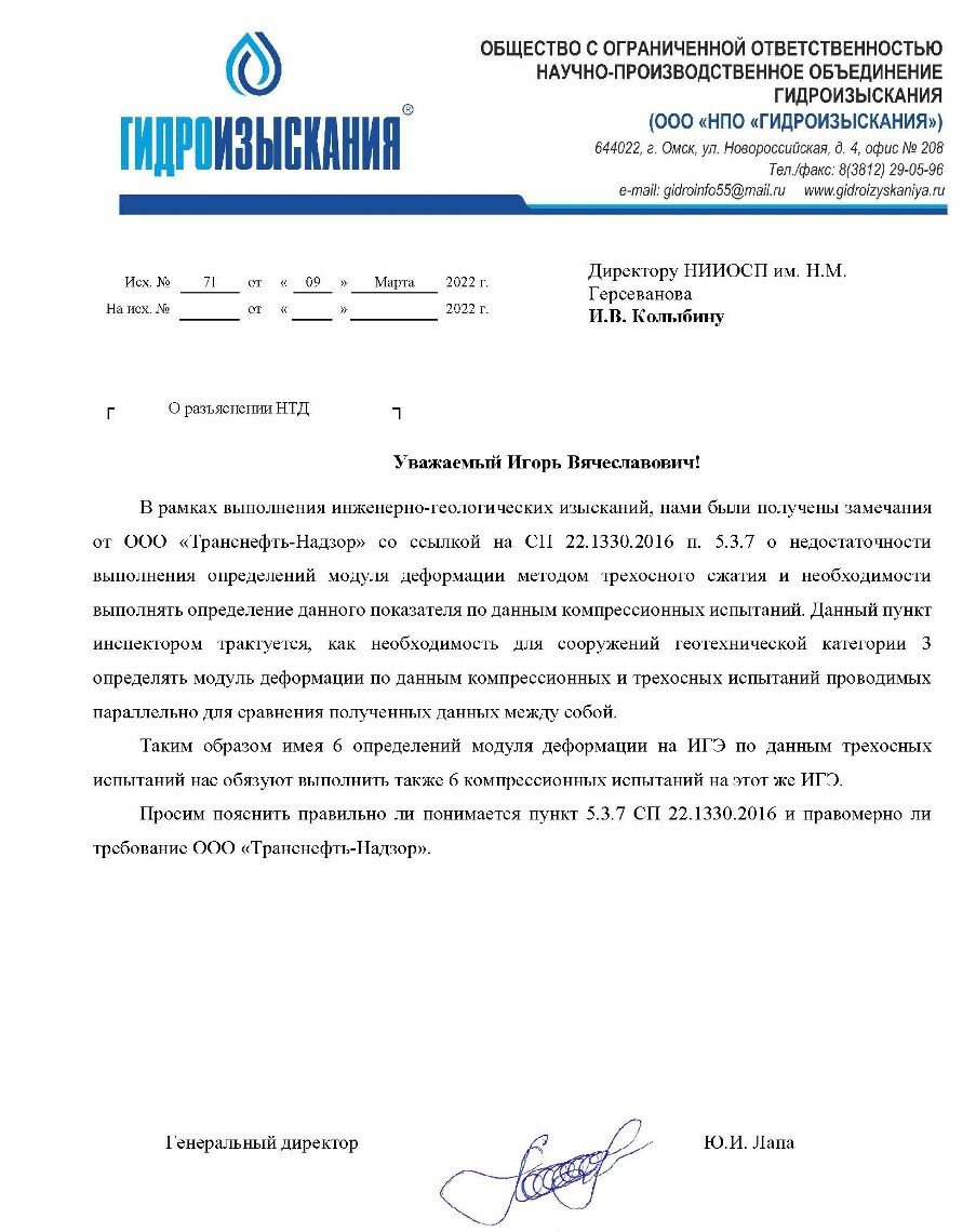 Многозначная запятая: как эксперты сэкономили средства заказчика | В  поисках Изыскателя | Дзен