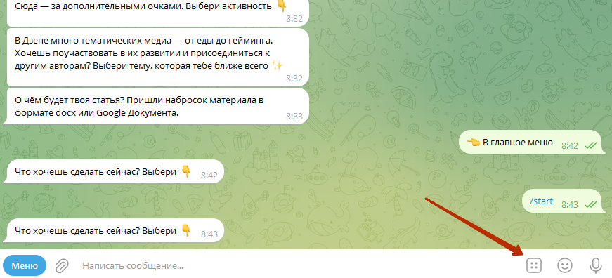 Показала стрелочкой значок в приложении Телеграма для открытия разделов Челленджа