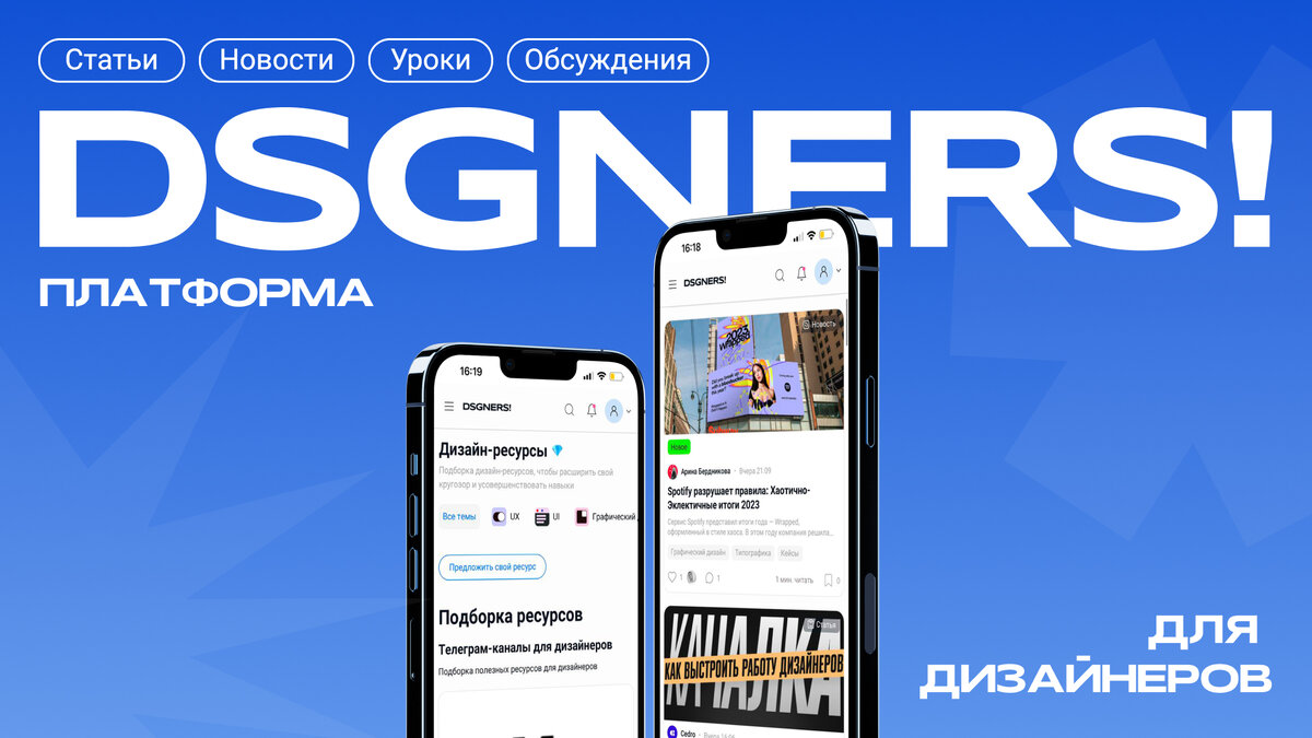 DSGNERS! | Студия графического дизайна Агины | Дзен