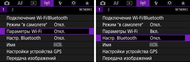    Если пропустить этот пункт, работать соединение не будет / Иллюстрация: cam.start.canon