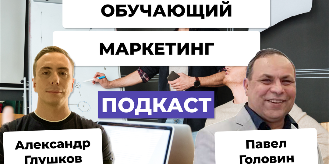 Как выращивать себе клиентов с помощью обучающего маркетинга