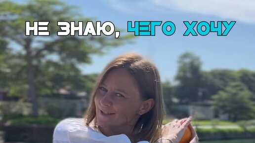 цельжизни org