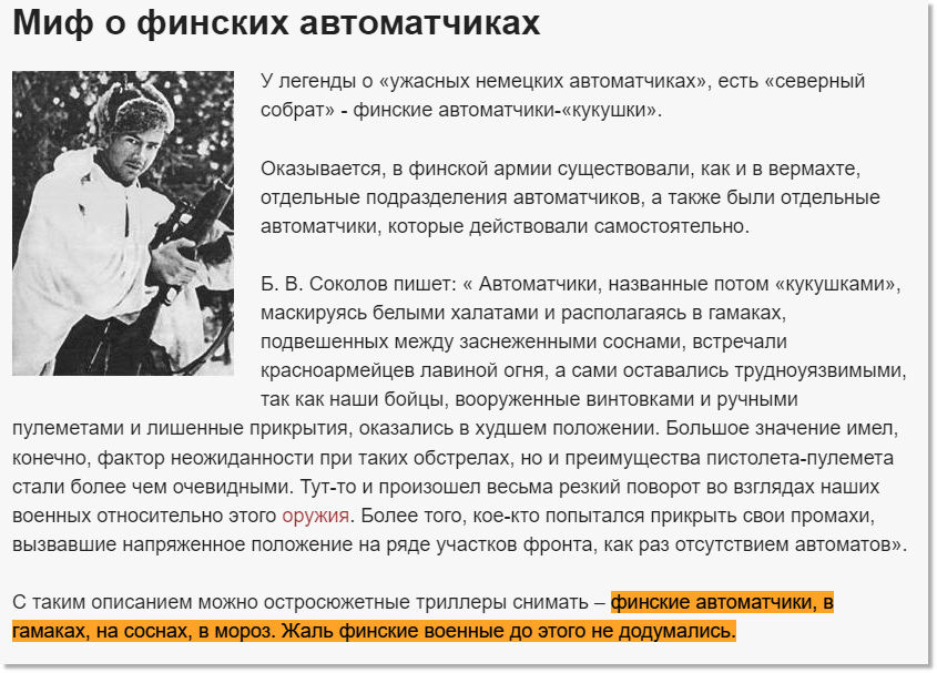 Снайпер на дереве, армейская байка или суровая реальность? | Лев ...