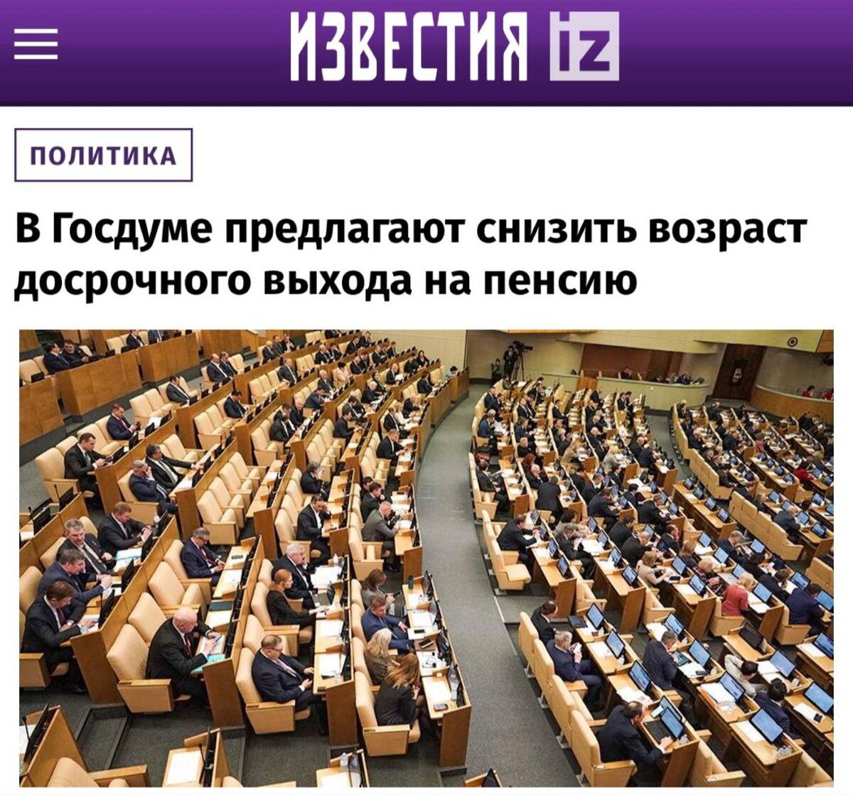 Досрочная пенсия. Таблица снижения пенсионного возраста по списку 2. Льготная пенсия по вредности список. Условия назначения страховой пенсии по старости схема. Снижение досрочного возраста.