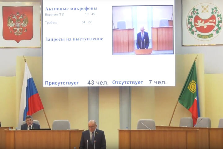 Скриншот прямой трансляции Верховного Совета, vk.com 