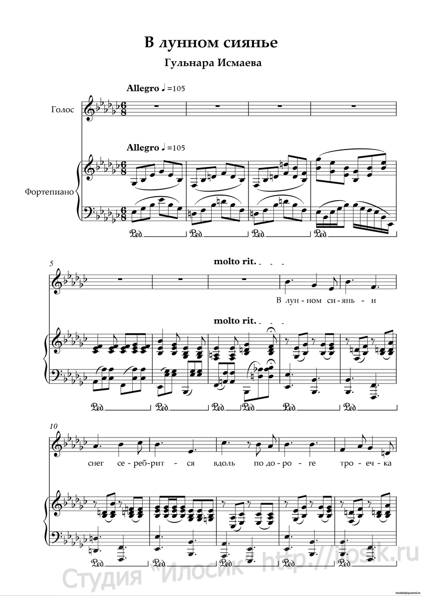 в лунном сиянии снег серебрится гитара. табы на гитаре в лунном сиянии. в лунном сиянии снег серебрится гитара. в лунном сиянии снег серебрится. в лунном сиянии снег серебрится текст.