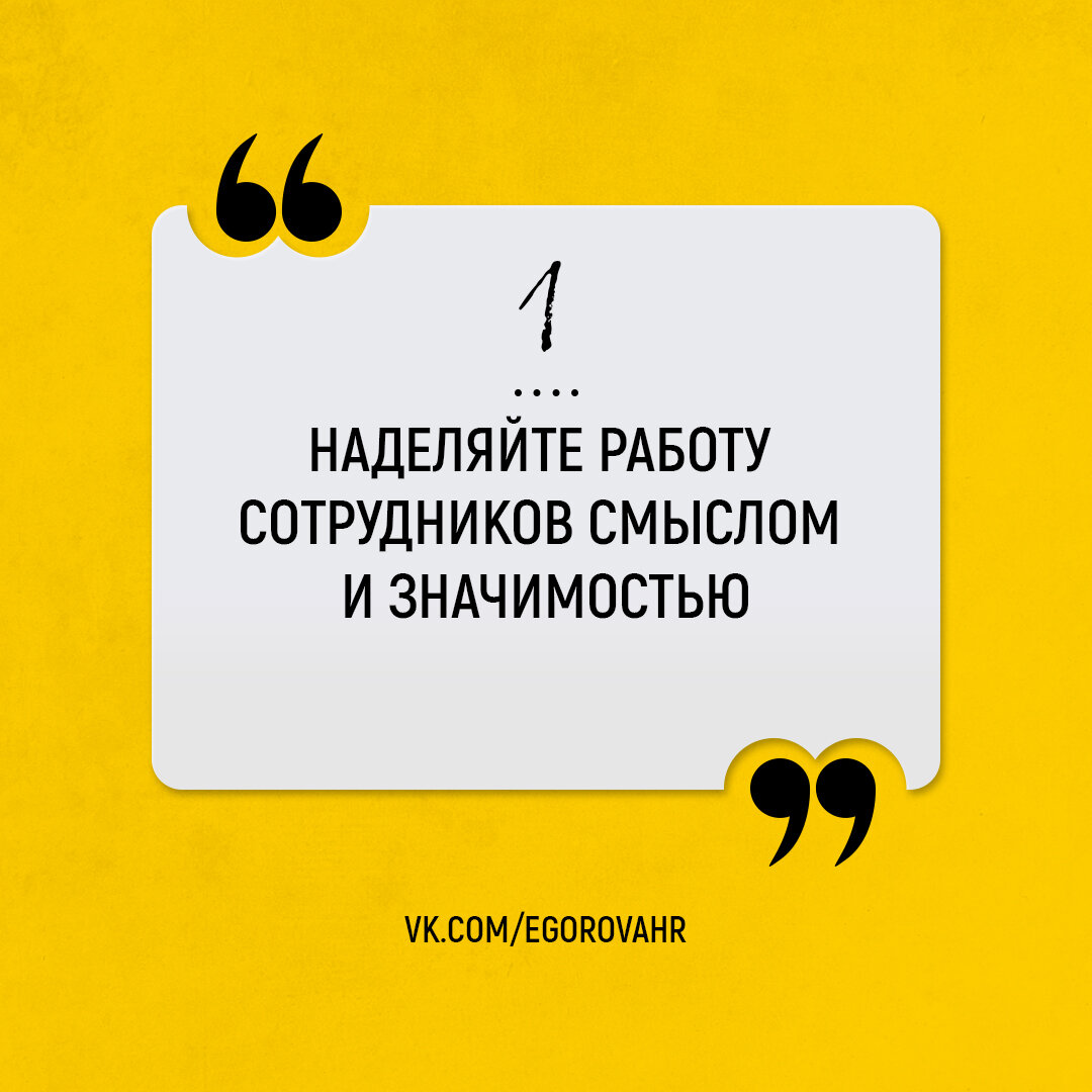 5 фактов о вовлеченности сотрудников и советы по управлению ей | HR  TalentSpace | Анна Егорова | Дзен