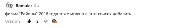 Комментарий от подписчика 