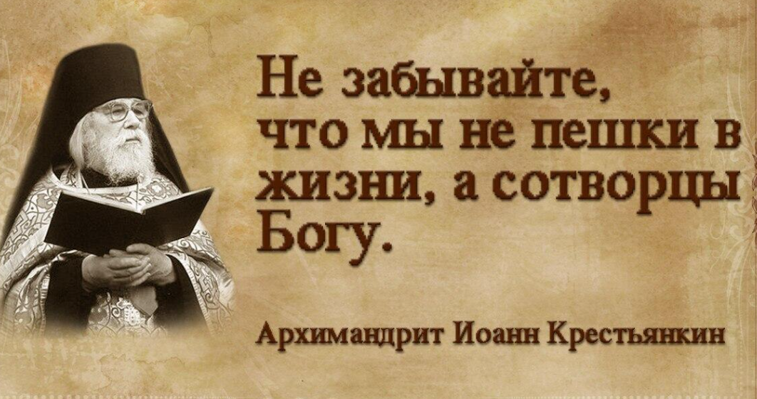 Грехи нельзя делать. Православные высказывания. Мудрость святых отцов. Высказывания святых. Цитаты святых отцов церкви