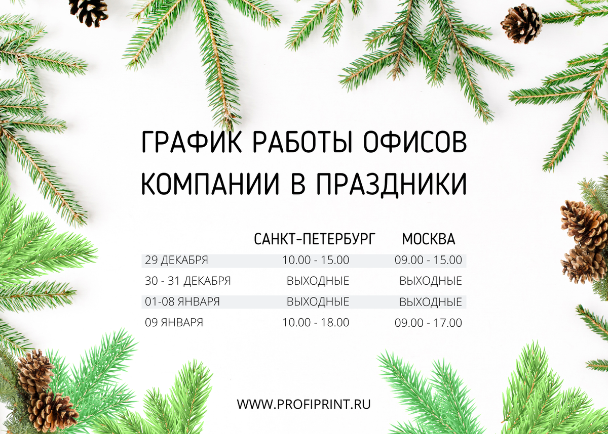 Поздравляем с Новым Годом! | ТВК «ПРОФИПРИНТ» | PROFIPRINT.RU | Дзен