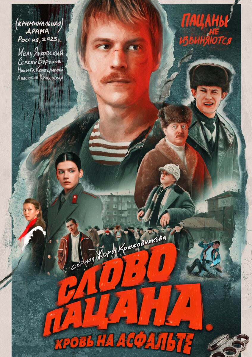 Постер сериала