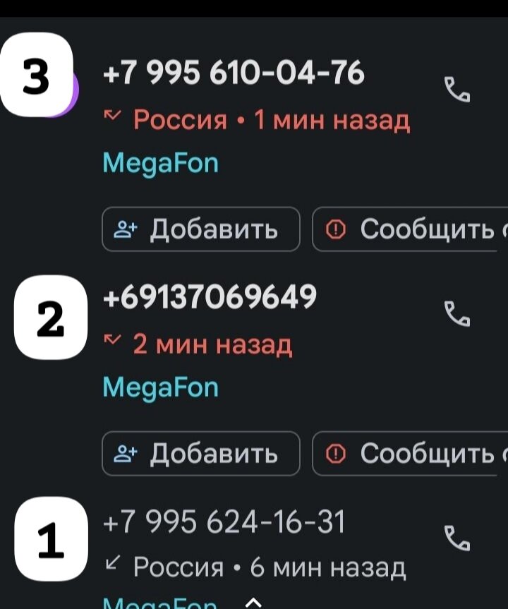 Мошенники