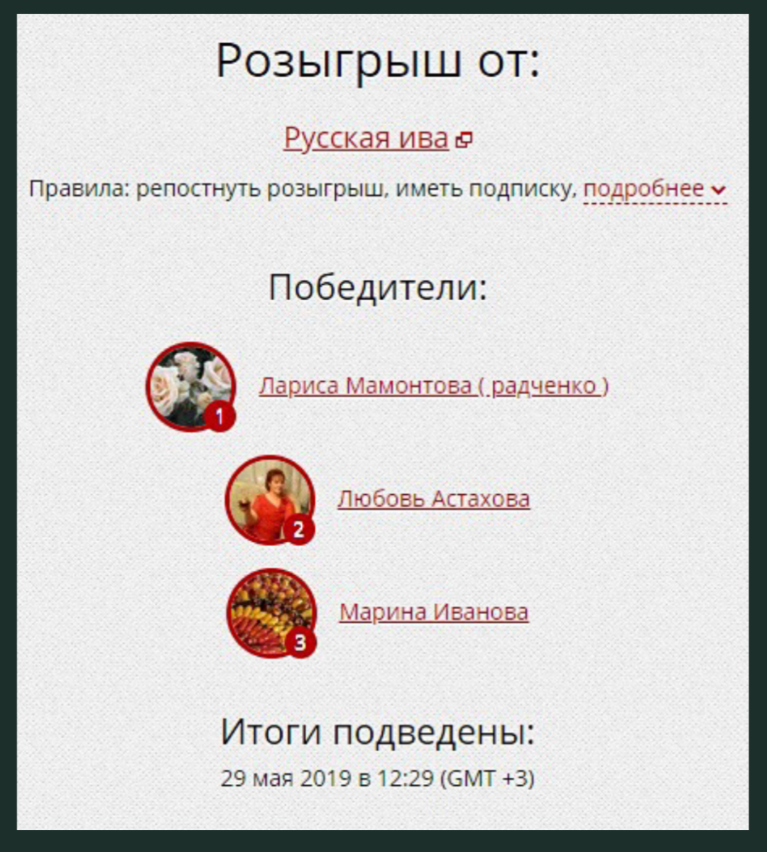 Не было у бабы проблем, пока не выиграла она конкурс репостов.