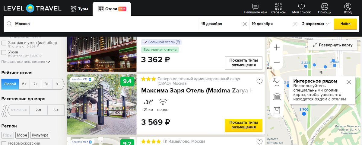Сайт Level Travel