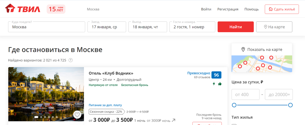Твил отель в Москве