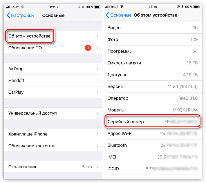 Проверить дисплей iphone