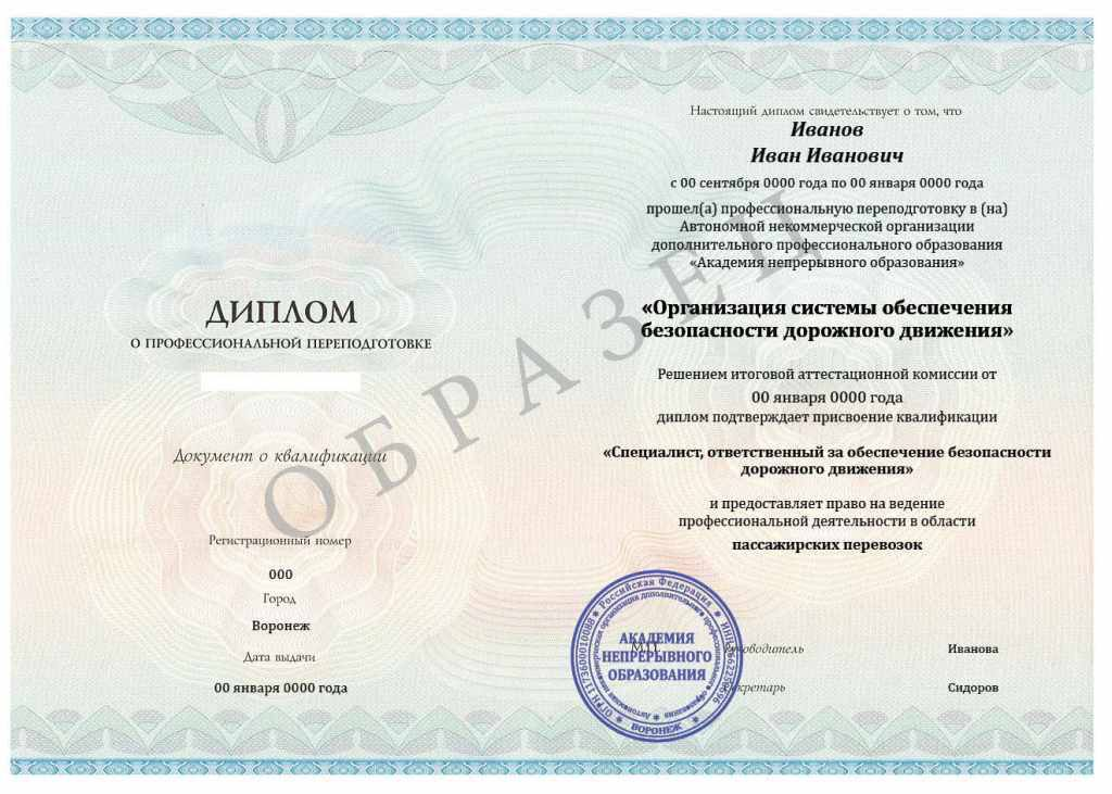 Smart study. Ано академия непрерывного образования. Академия непрерывного образования. Ано академия непрерывного образования. Ано академия непрерывного образования.