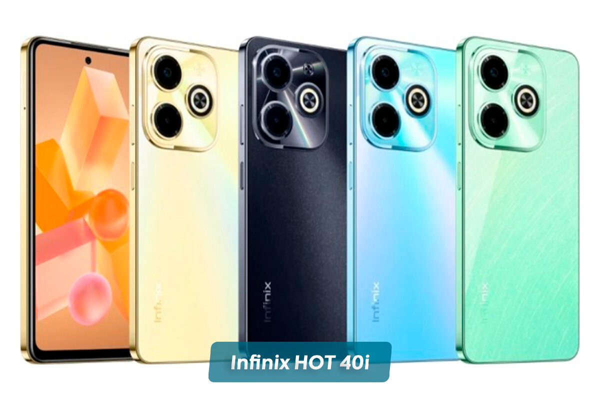 В Россию приехала серия смартфонов Infinix HOT 40: недорогая троица. Цены и  характеристики | ТЕХНОwave | Дзен