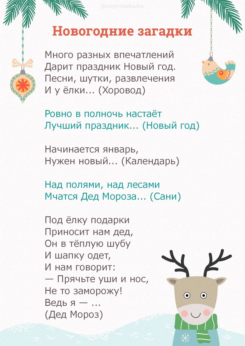 Что за праздник Новый год.