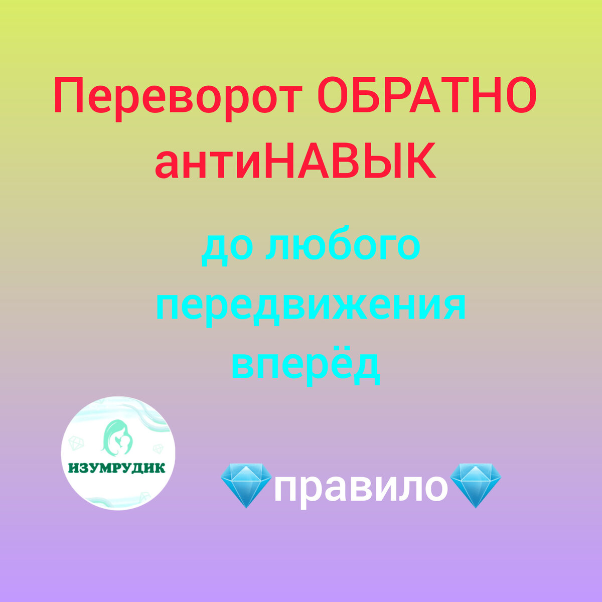 💎правило