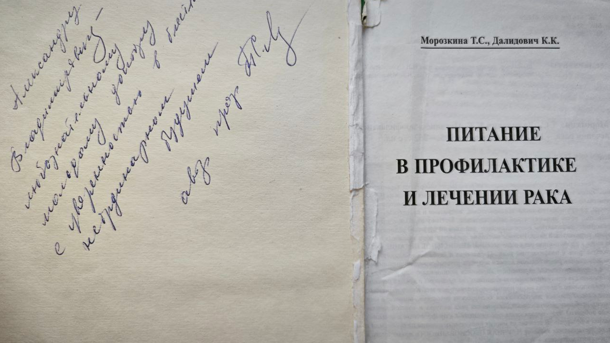 Моя книга с подписью Татьяны Сергеевны