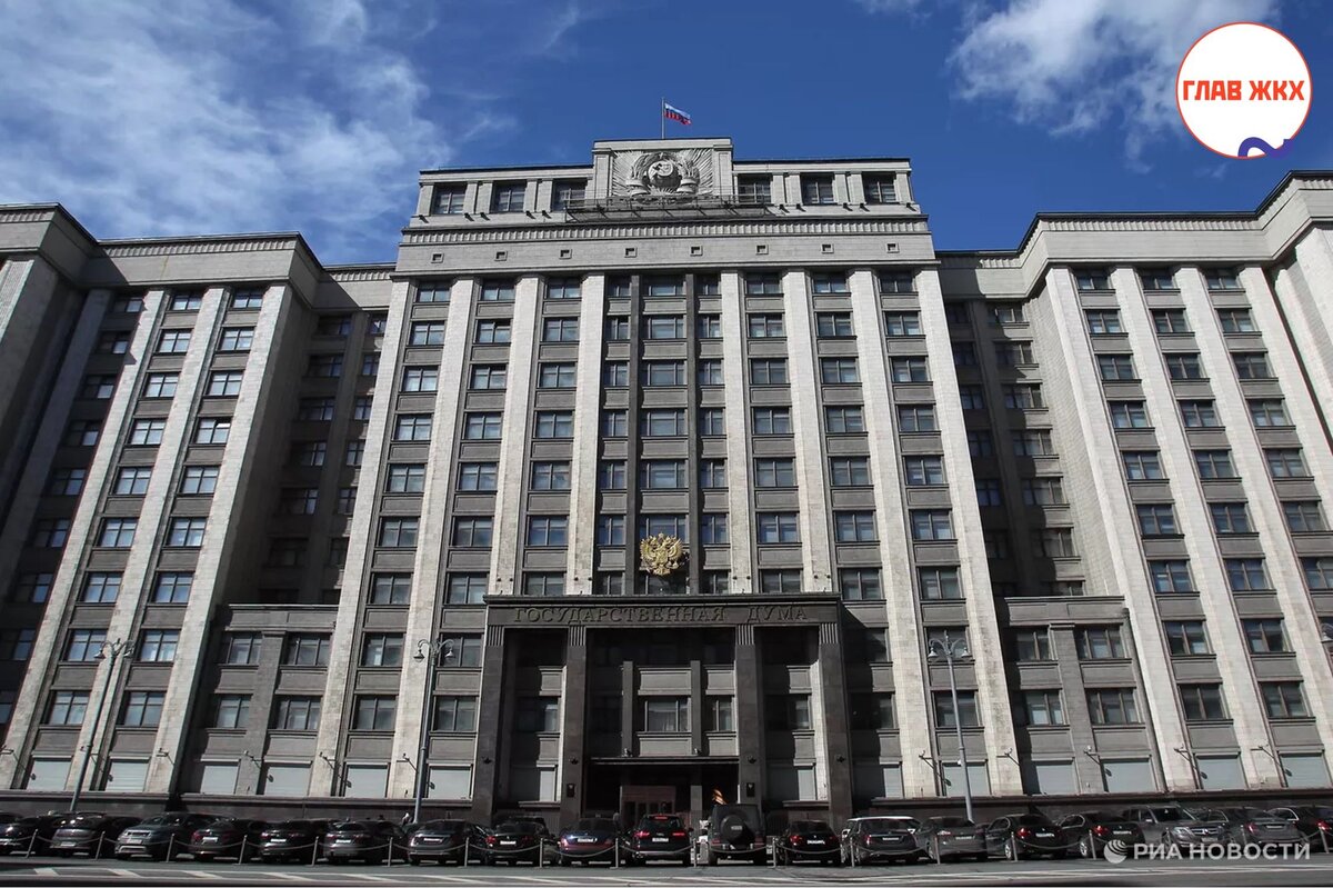 Законопроект против недобросовестных учредителей управляющих компаний принят Госдумой 