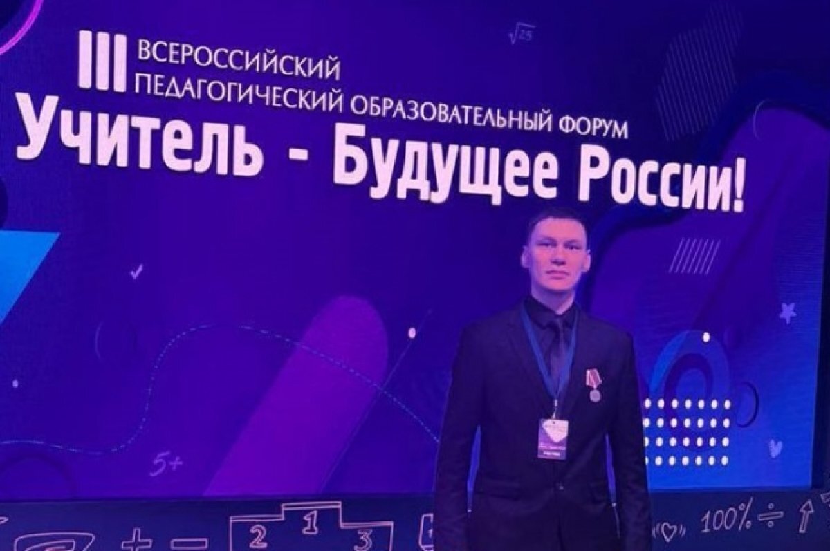    Учитель из Иркутска Руслан Воронов стал лауреатом премии «Признание-2023»