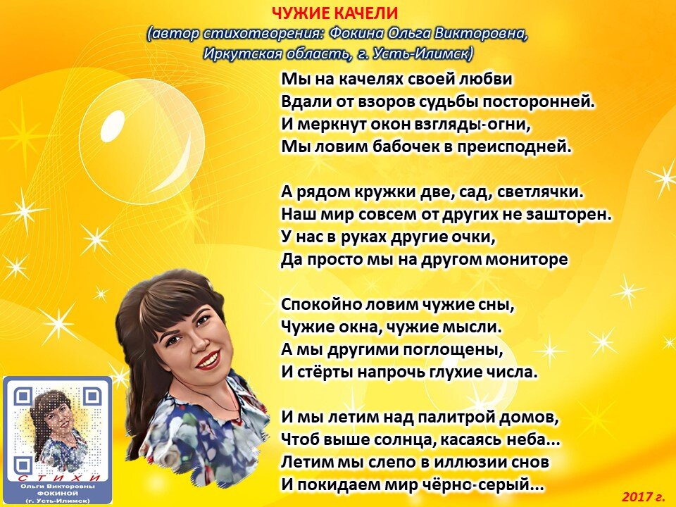 Невроз навязчивых движений