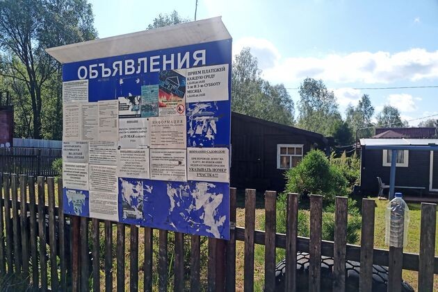СНТ: информируем Роскомнадзор