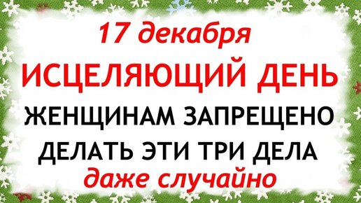 Откуда это повелось? В церковные праздники нельзя ничего делать