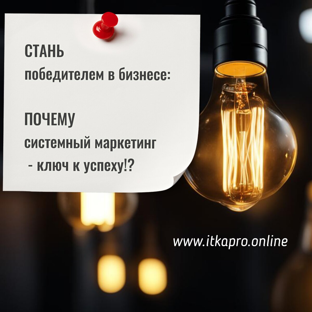 Как стать победителем в бизнесе. 