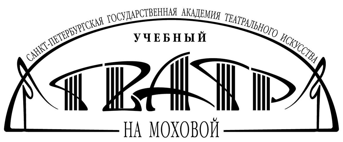 Учебный театр на моховой санкт-петербург афиша. Театр на моховой санкт петербург афиша. Театр на моховой исаков. Спектакли в феодосии. Учебный театр на моховой санкт-петербург.