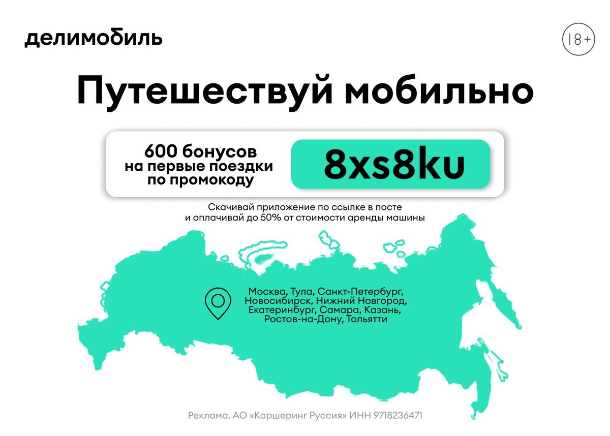 Делимобиль уфа тарифы 2024 Делимобиль уфа тарифы 2024