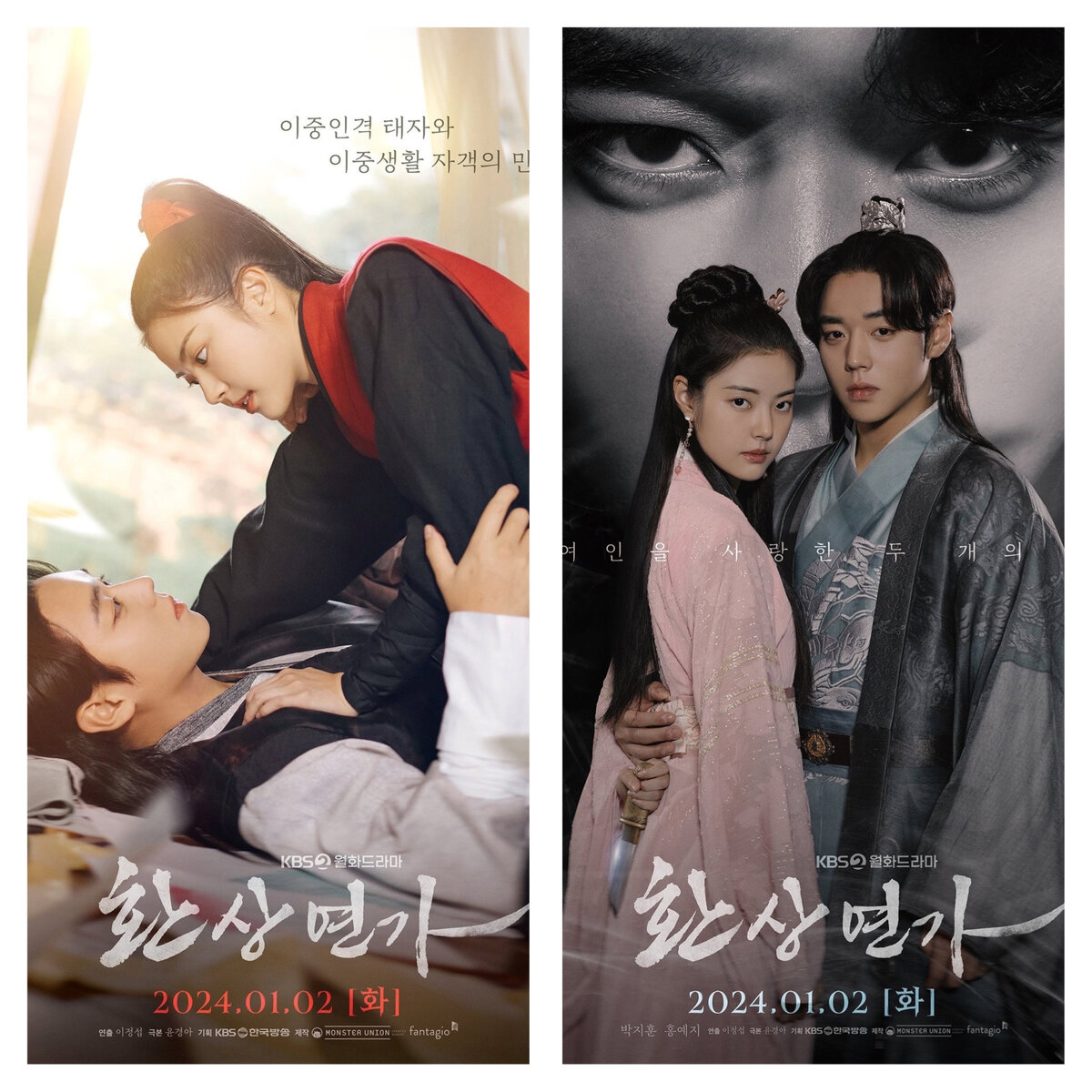 В ролях
Пак Джи Хун - Саджо Хён / Ак Хи
Хон Е Чжи – Ён Воль