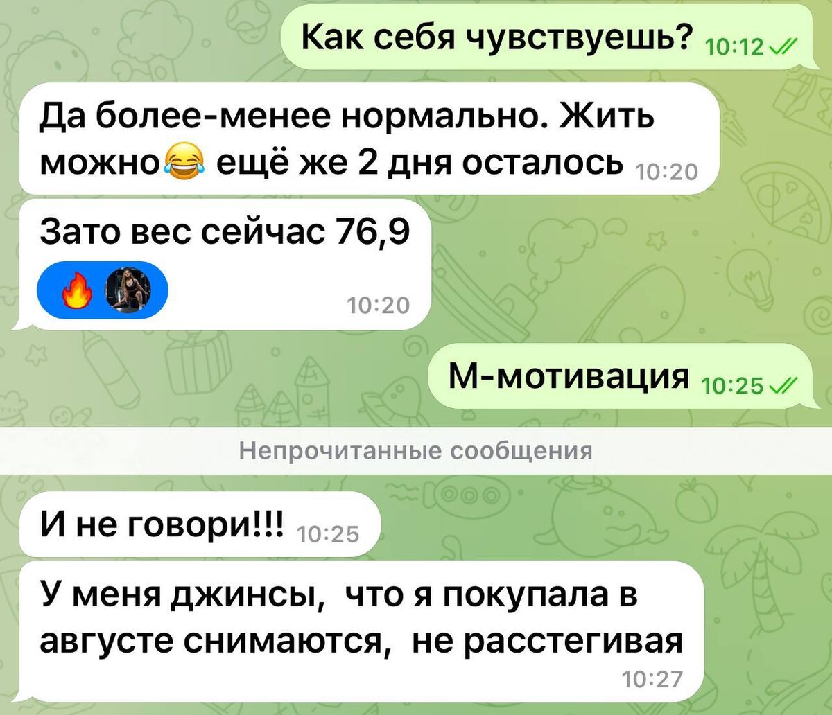 Улучшение психологического состояния 