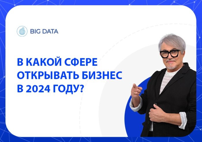 Франшиза bigdata otzyvy review co franshiza bigdata