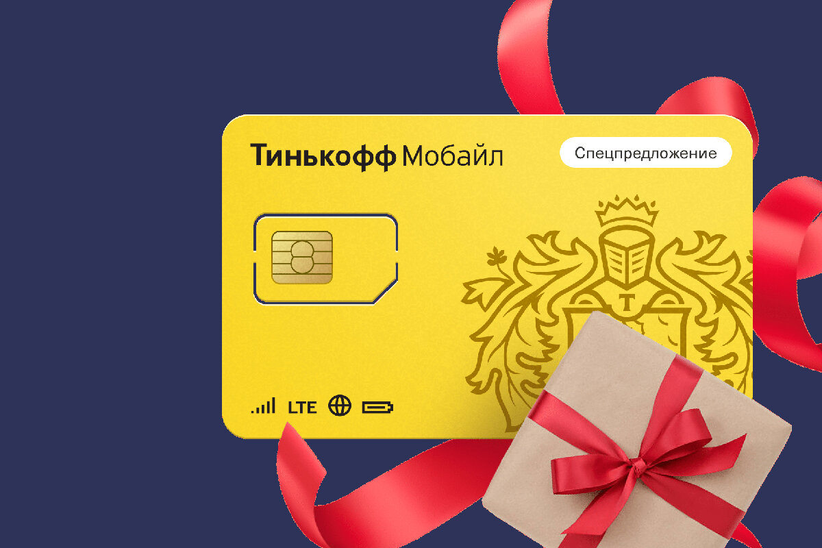 Как получить Кэшбэк в Тинькофф Мобайл