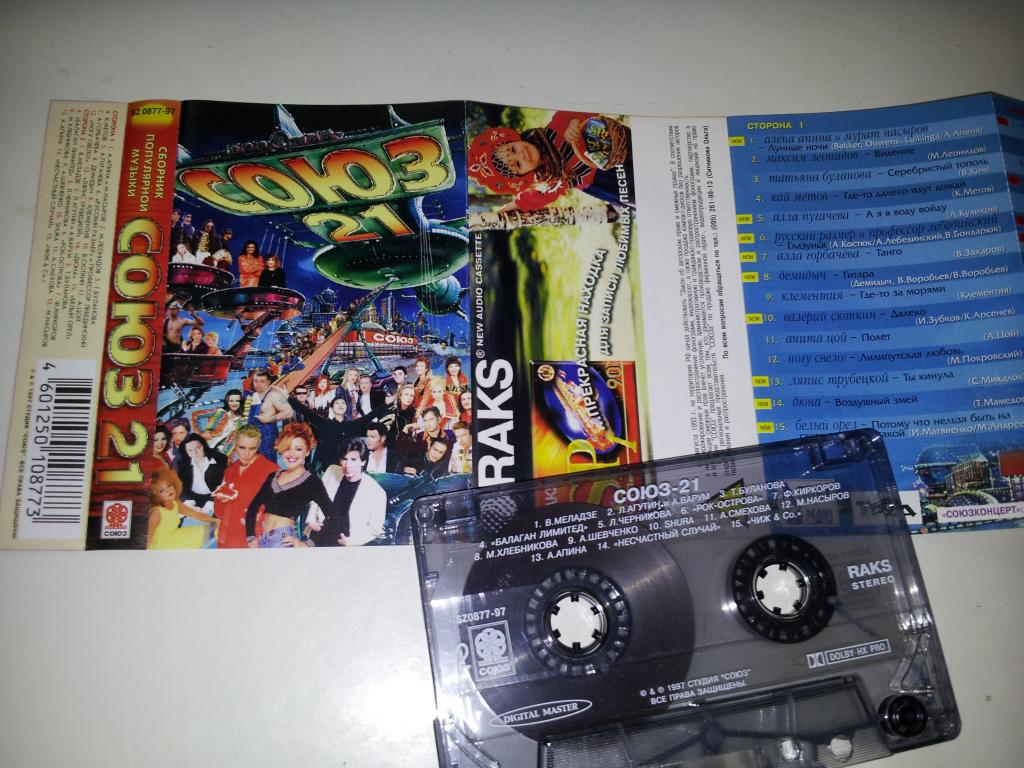 RetroTape-верните мои 90е | Блог Технолиса | Дзен