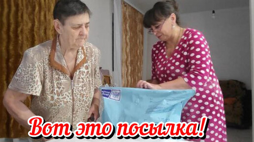 Отправляю посылку и сразу получаю. Как у нас дела на самом деле? Жизнь ...