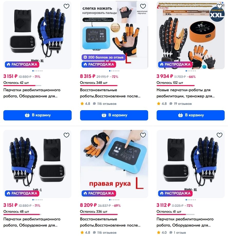 Скриншот с сайта ozon.ru