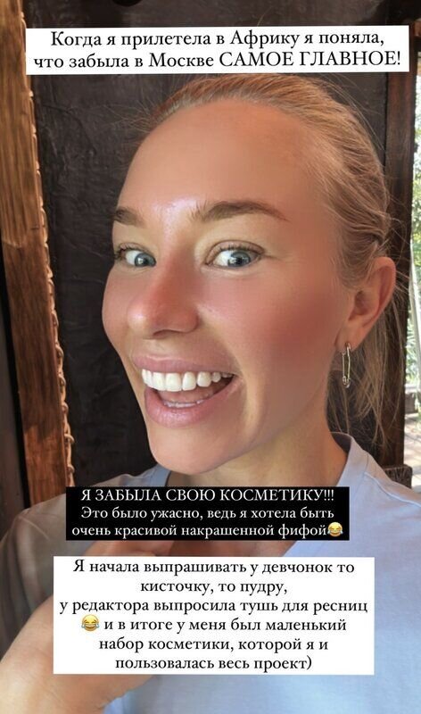 Кадр из личного блога Евгении Искандаровой