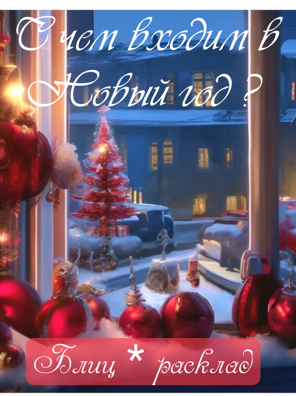 Фото и коллаж канала Таро Портал.