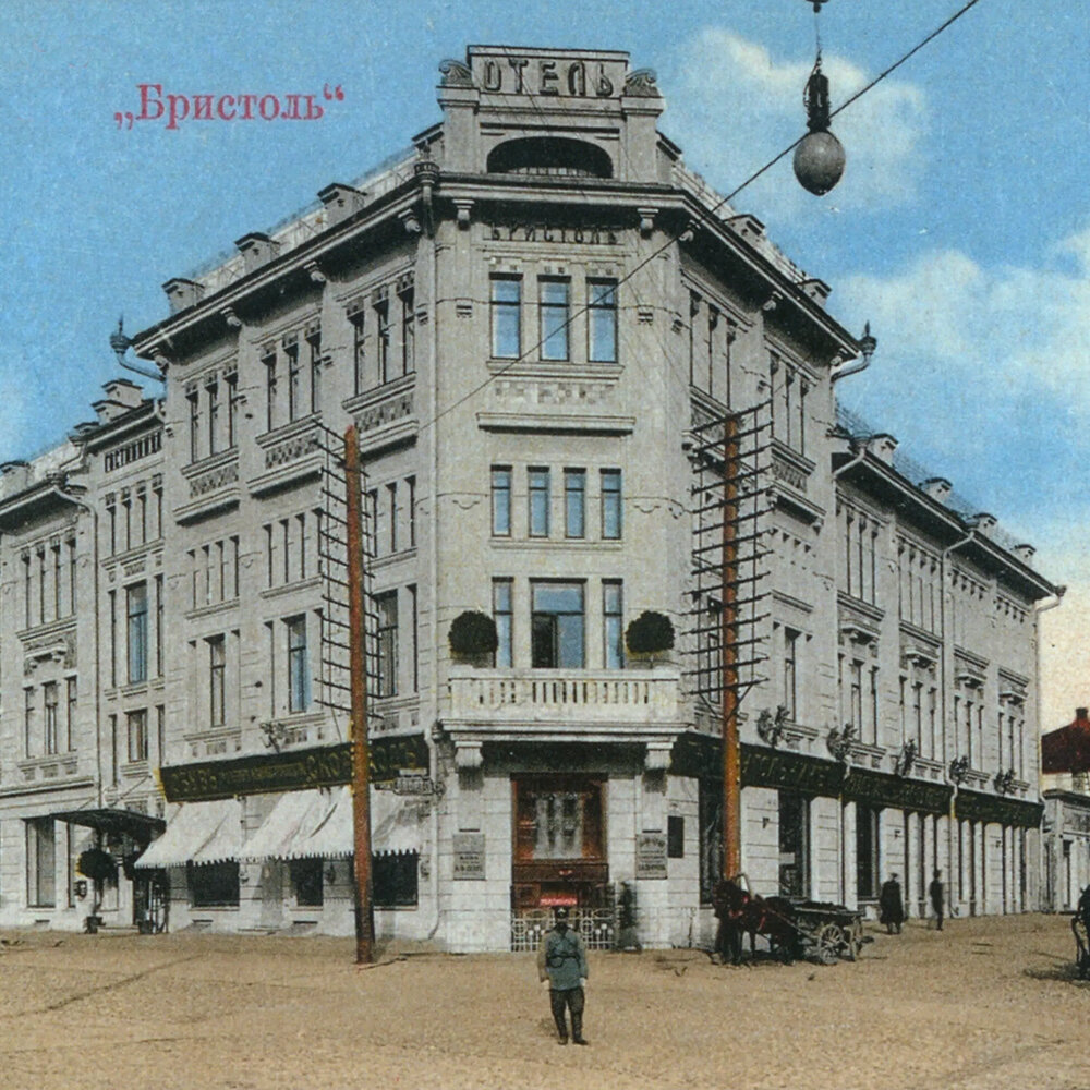 Ярославль старые улицы. Гостиница бристоль ярославль. гостиница бристоль ярославль в 1918 г. гостиница бристоль 1910 г. ярославль. бывшая гостиница бристоль ярославль.