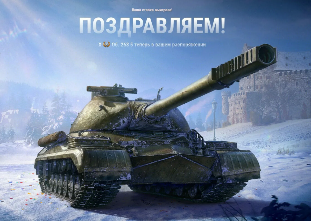 Обзор прем. World of Tanks logo.