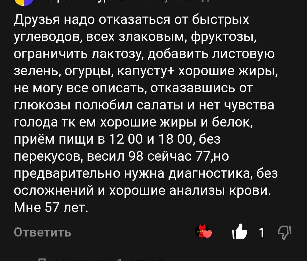 Никогда не делайте этого, если хотите похудеть! Хит-парад вредных  советов.📜 | Хочу и Буду! | Дзен