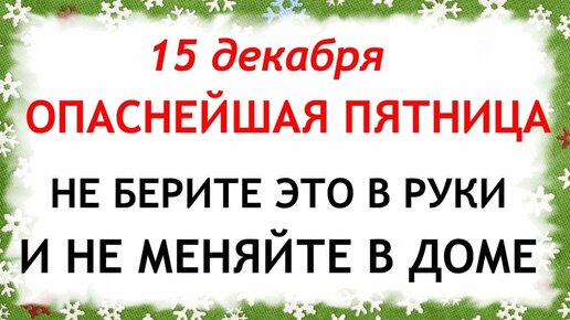 Праздник 7 февраля: что строго нельзя делать женщинам, у кого День ангела