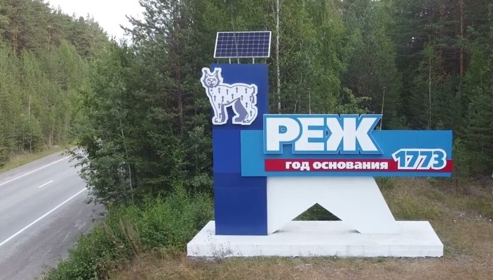 Города с самым коротким названием Язык,География