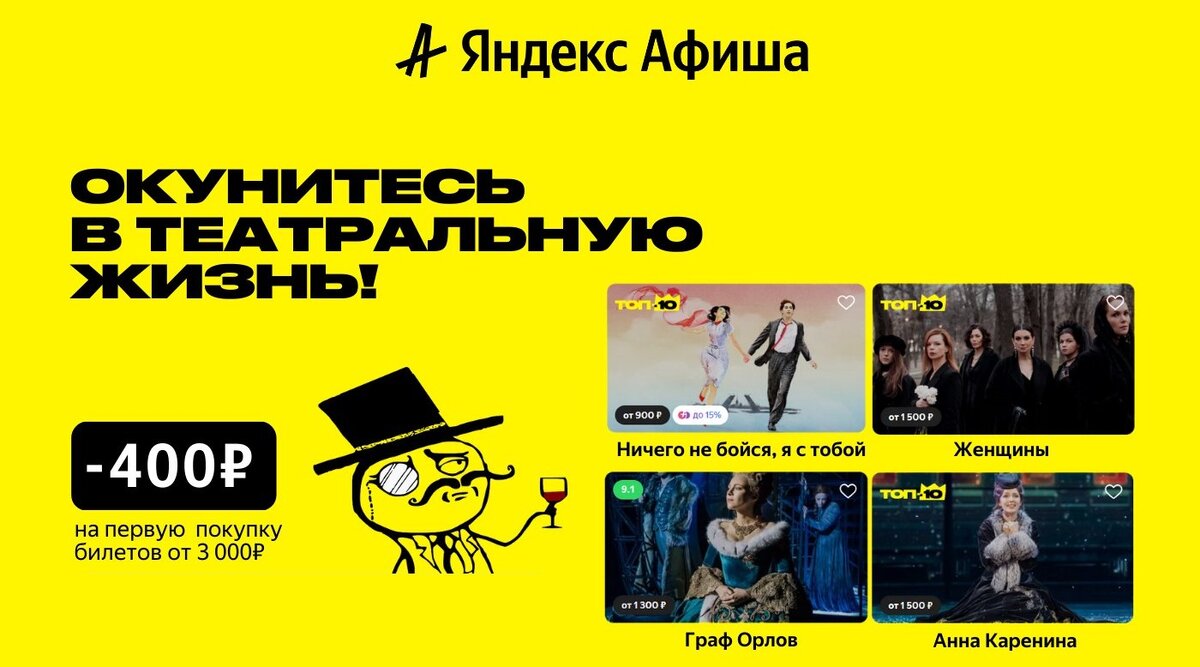 Как получить Кэшбэк в Яндекс Афиша