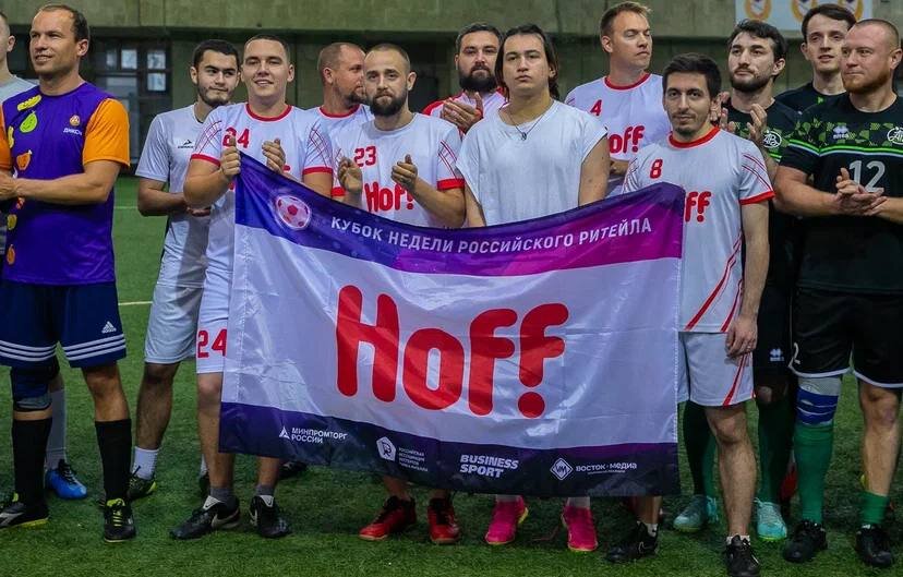 Участники корпоративной бизнес-лиги Hoff